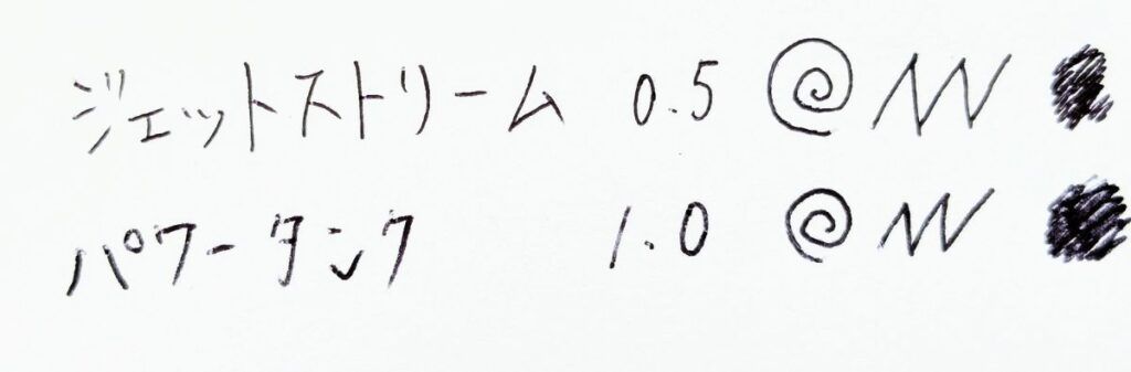 ジェットストリーム0.5mmとパワータンク1.0mmの書き比べ画像（発色と滑りの違い）