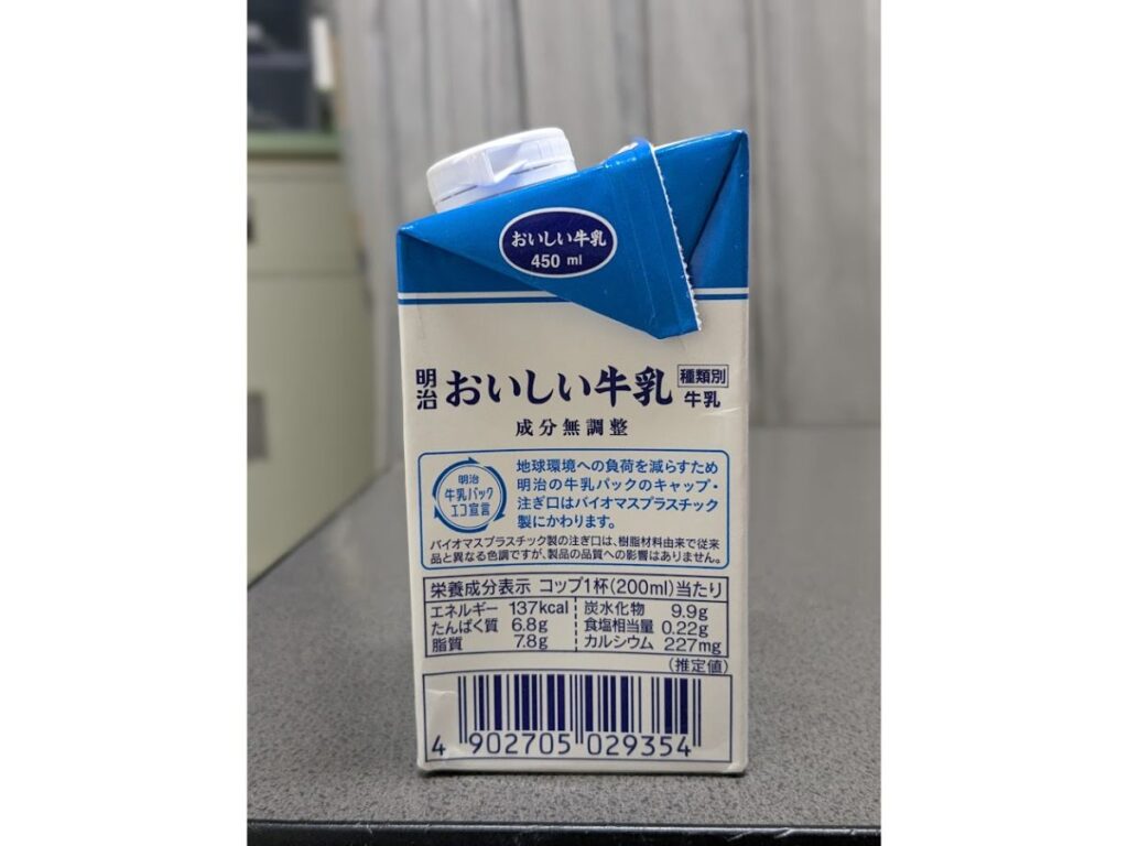 明治おいしい牛乳の横から撮影して、種類別:牛乳となっているのを確認した様子