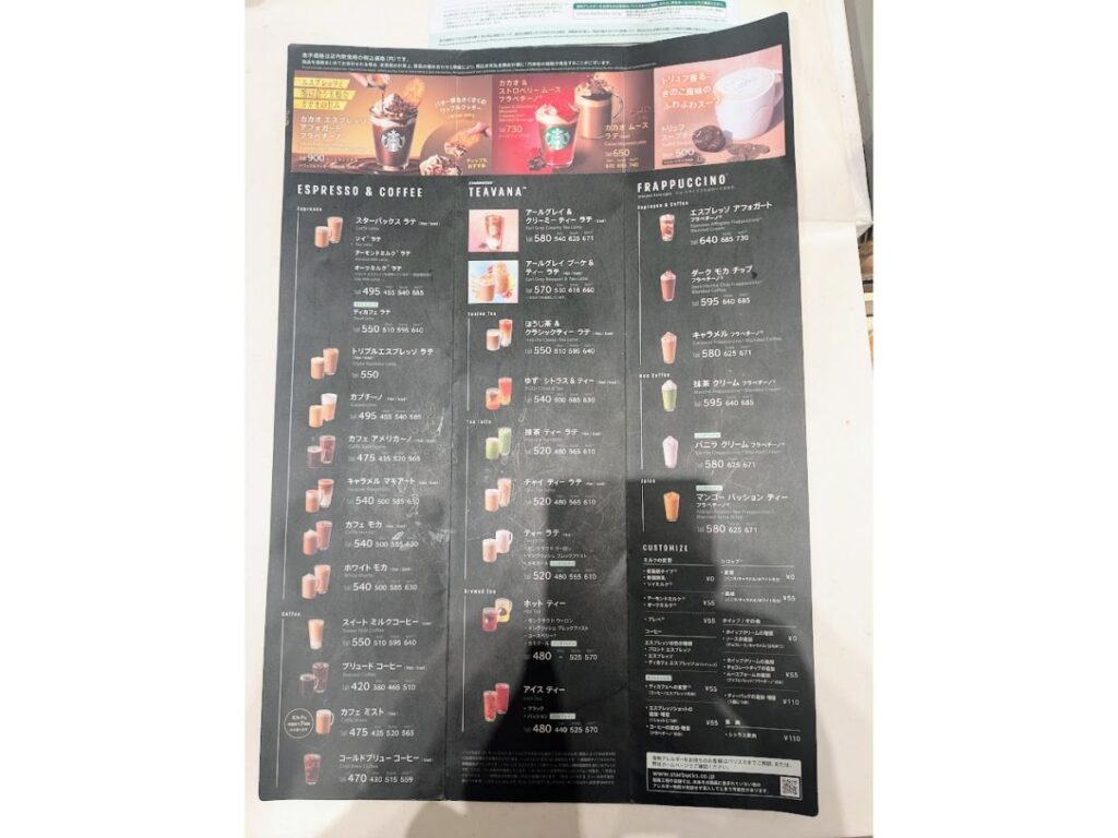 「スターバックスの店内メニュー表（コーヒー・ティー・フラペチーノの価格とサイズが載っている）」